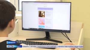 Онлайн-олимпиада расскажет кузбасским школьникам о безопасности и мошенниках в интернете