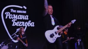 Рок-школа Романа Беглова - Crazy Train 27.09.2025