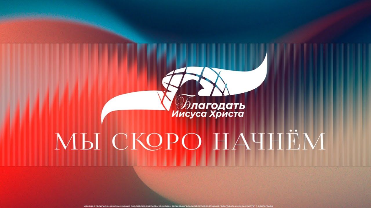 Молитвенное служение