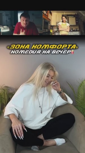 Легкий комедийный сериал вам на вечер 🔥