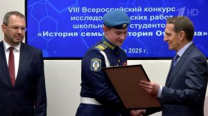 Финалистов премии "История в школе: традиции и новации" наградили в Москве