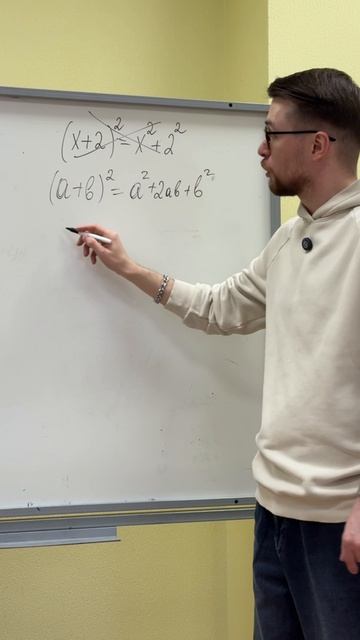 Формула сокращённого умножения