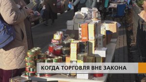 2238 протоколов за несанкционированную торговлю