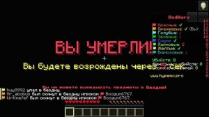 играю в бедварс вместе с другом