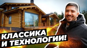 Мультифункционые окна и русская классика! Дом, в котором уютно! #окнаизкарбона  #теплыеокна #климат