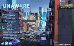Unaware in The City v44b game trailer + Русификатор