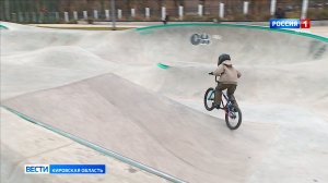 Завершен сезон катания на памп-треке и скейт-площадке в парке имени С. М. Кирова