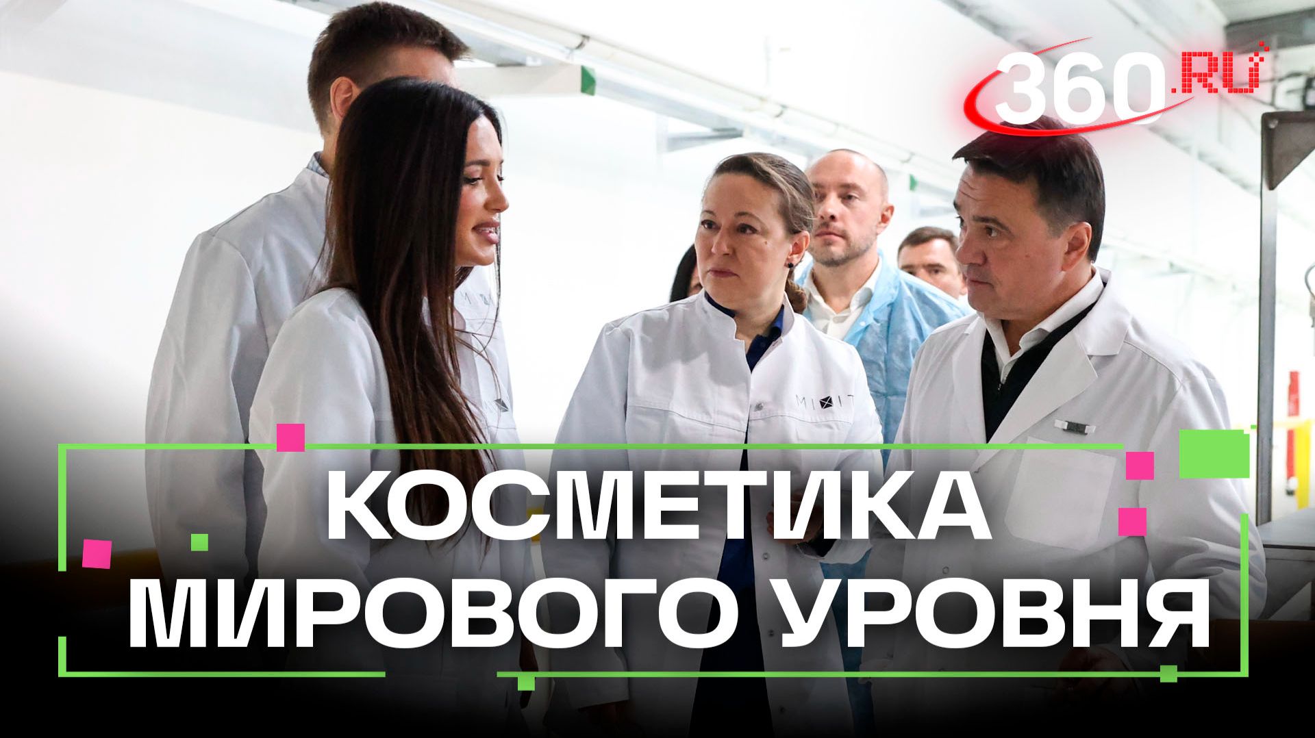 Mixit в Солнечногорске: 500 специалистов найдут работу на новом производстве