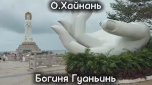 #8 Богиня Гуаньинь, ПОЛНЫЙ безлимит барбекю за 79 юаней, о.Хайнань, Китай