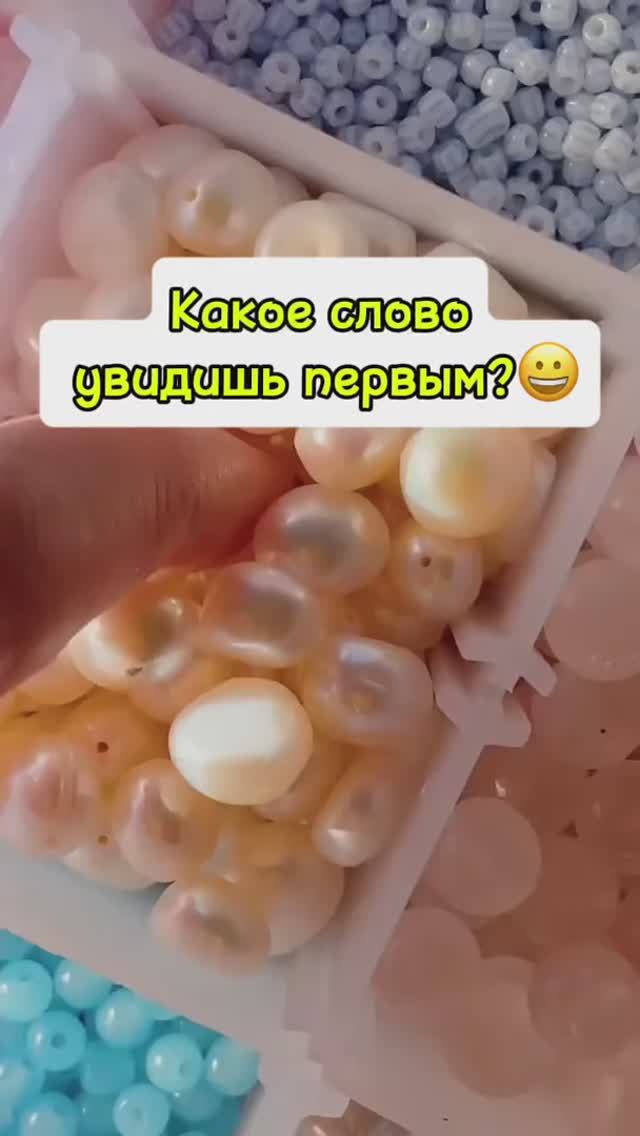 Какое слово увидел первым?🥰 смотреть онлайн