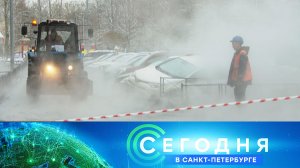 «Сегодня в Санкт-Петербурге»: 19 ноября 2025 года