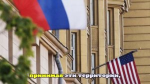 Axios: предлагаемый США план по Украине предполагает признание Крыма за Россией