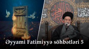 Əyyami Fatimiyyə söhbətləri 5. Höccətül-İslam vəl-Müslimin Seyyid Məhmud Fəqih 12.11.2025