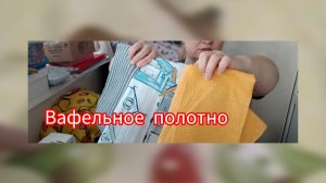 16 ноября 2025 обзор вафельного полотна// план на пошив// доча готовит завтрак для мамы...