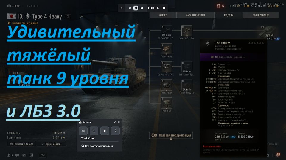 World of Tanks 2.0.1. Гайд, прокачка, исследование ТТ - 9 Type 4 H. Доработки карт. NewGTLR_ROST. смотреть онлайн