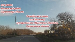 Дорога от Хвалынска до Р-228 Саратовская область 15 ноября 2025 года