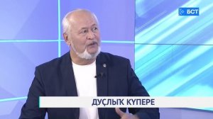 Дуҫлыҡ күпере. Хөрмәтулла Үтәшев. Интервью