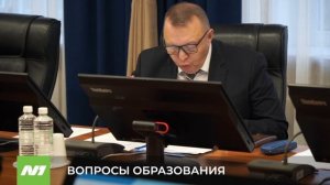 Новости от думских комитетов. Нижневартовск