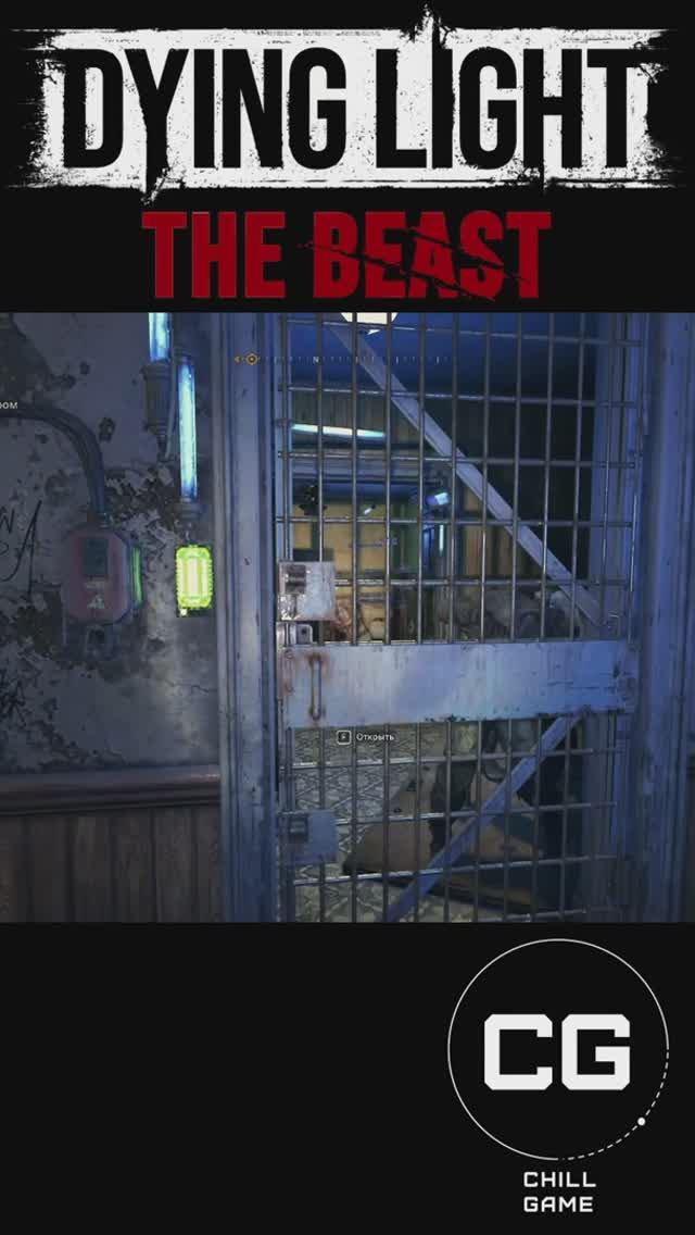 Карта сокровищ E4 - Dying Light The Beast смотреть онлайн