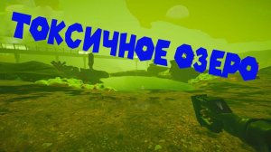 ТОКСИЧНЫЙ ГОРОД В DLC The Planet Crafter Toxicity