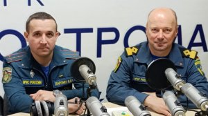 Утро с МЧС России_19.11.2025