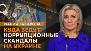 Мария Захарова. "Пленки Миндича", Россия и Индия, геи в Молдове от Пушкина