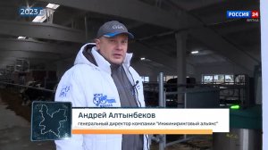 Губерния. Компании «Инжиниринговый альянс» 20 лет (19.11.2025)