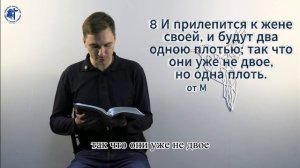 Что Библия говорит о семье?