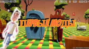 САМЫЕ ПЕРВЫЕ МОДЫ ПО Hello Neighbor _ ModDB