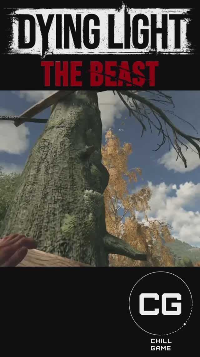 Карта сокровищ D1 - Dying Light The Beast смотреть онлайн