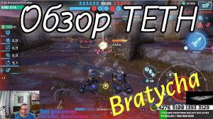War Robots Teth Robot Overview — ГЕЙМПЛЕЙ