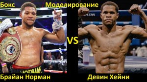 Бокс: Брайан Норман VS Девин Хейни| UNDISPUTED