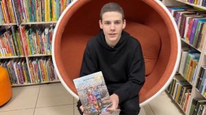 Отзыв на книгу Д. Артиса "Сердце дракона"