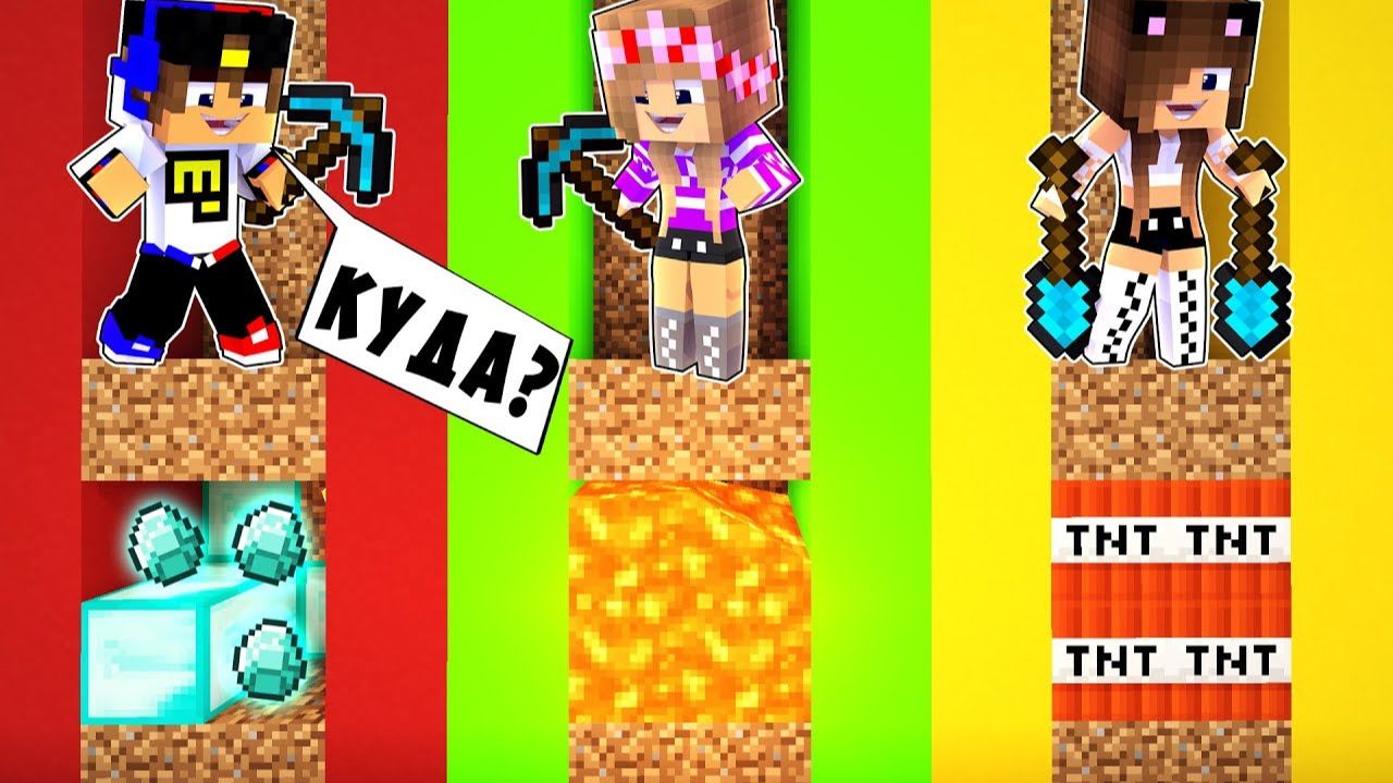 Майнкрафт, но выбери правильный бравл старс как пройти девушка НУБ И ПРО ВИДЕО MINECRAFT смотреть онлайн