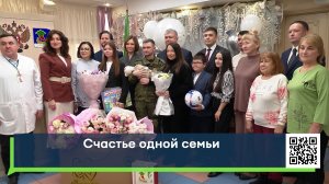 Счастье одной семьи