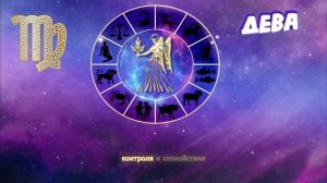 Гороскоп на 20 ноября 2025 года
