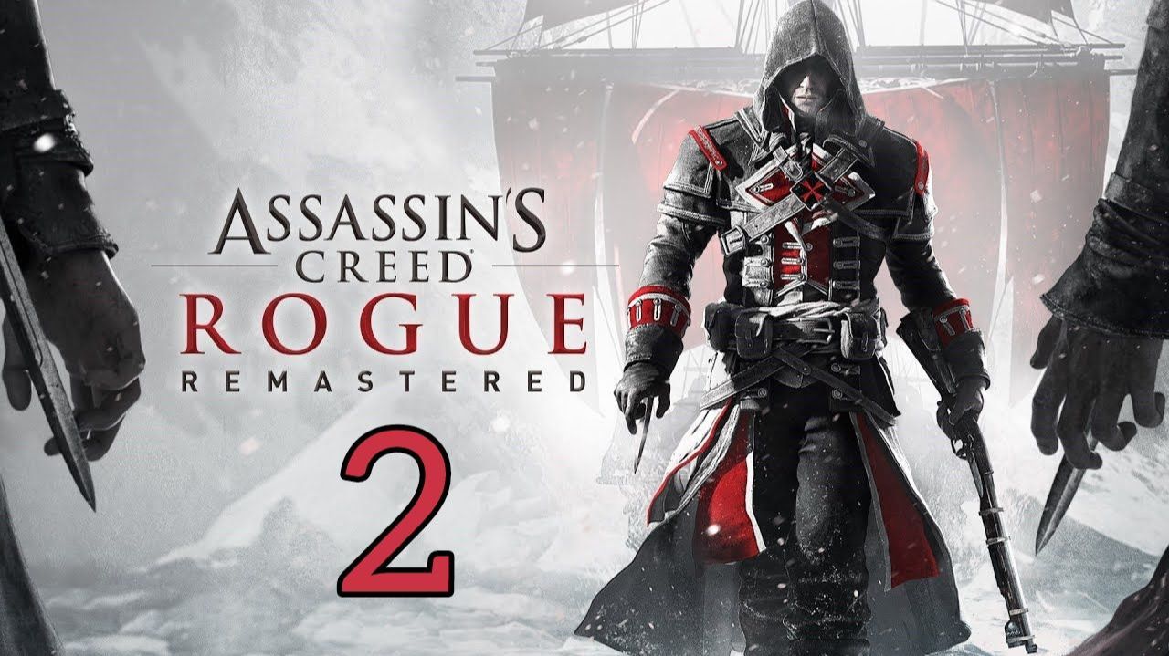 Assassin's Creed: Rogue Remastered. Часть 2 смотреть онлайн