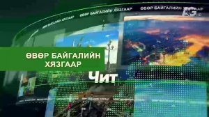 Атлет в рясе / Дэлхийн төв 2025.11.18