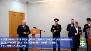 Кадеты профильного 10 «А» класса МВД России СОШ №8 г. Шадринска приняли присягу