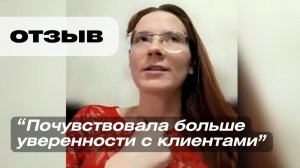 ОТЗЫВ О ПСИХОКАТАЛИЗЕ. «Психокатализ — очень ценный инструмент»