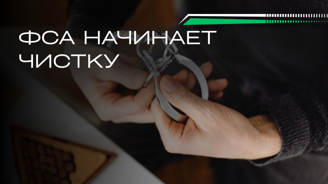 Конец лазейкам: новые штрафы за сертификацию через ЕАЭС — Постановление №1669 смотреть онлайн