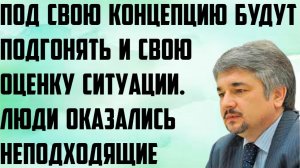 Ищенко: Люди оказались неподходящие. Под свою концепцию будут подгонять и свою оценку ситуации.