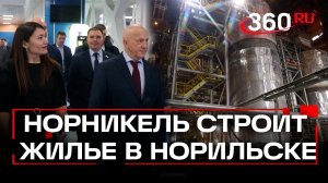 Юрий Трутнев посетил Норильск с рабочим визитом