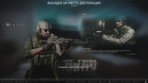 Тарков, всё с нуля после релиза, делаем новые квесты