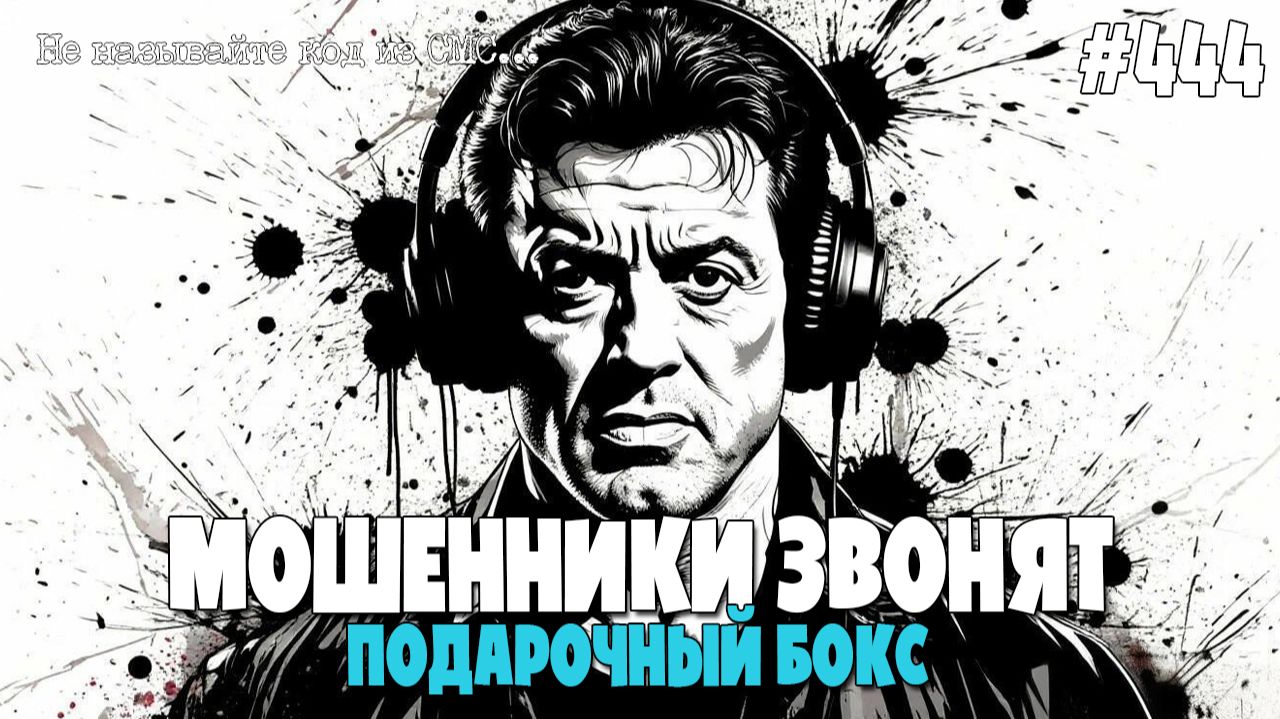ПЯТНИЧНАЯ ПОДБОРКА РАЗГОВОРОВ С МОШЕННИКАМИ ПО ТЕЛЕФОНУ | АНТИМОШЕННИК ИОСИФФФ | НЕ ГОВОРИ КОД В СМС смотреть онлайн