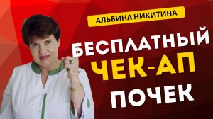 3 главных признака больных почек