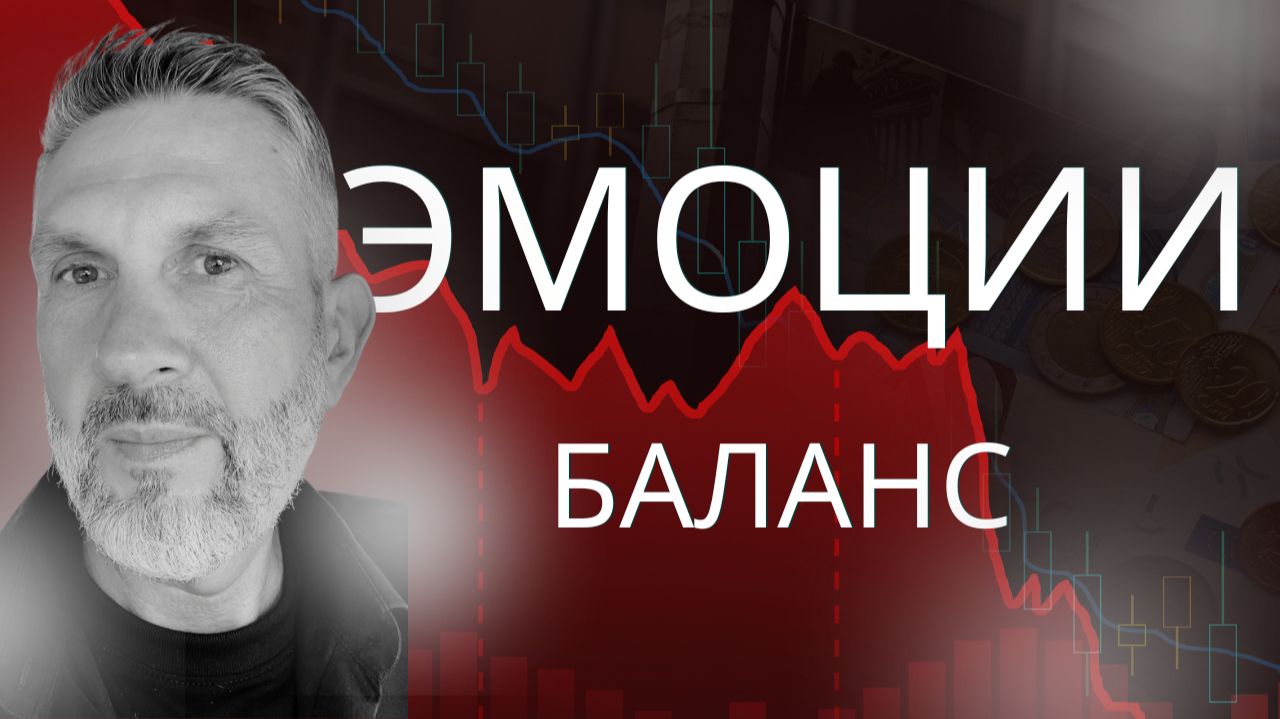 Разумный баланс между работой и личной жизнью для успешного трейдинга.