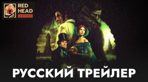 ФРАНКЕНШТЕЙН | Русский трейлер (Дубляж Red Head Sound) | Фильм 2025