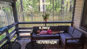 выживаю 99 ночей в роблокс