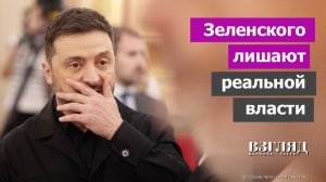 Распад режима на Украине начался. Дело Миндича и ультиматум США. Зеленского и Ермака загнали в угол